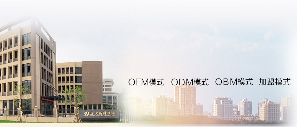 怎么才能找到一个合适的OEM合作厂家?