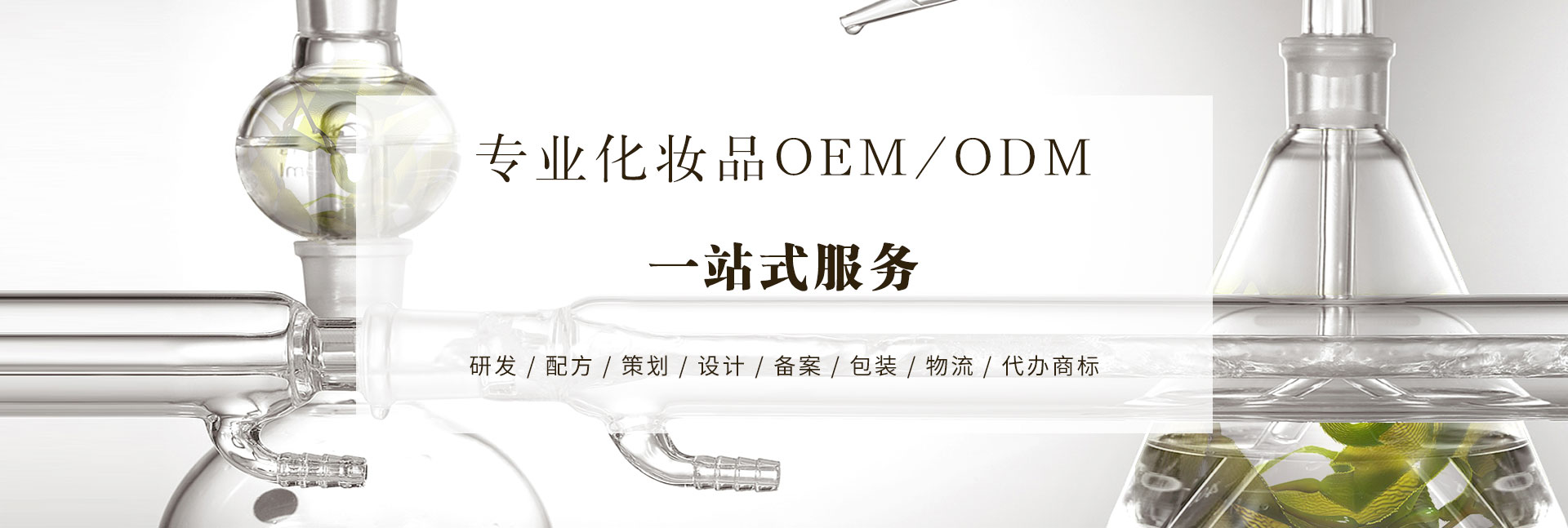 想找到适合自己品牌的化妆品生产厂家，要先做好这几件事 