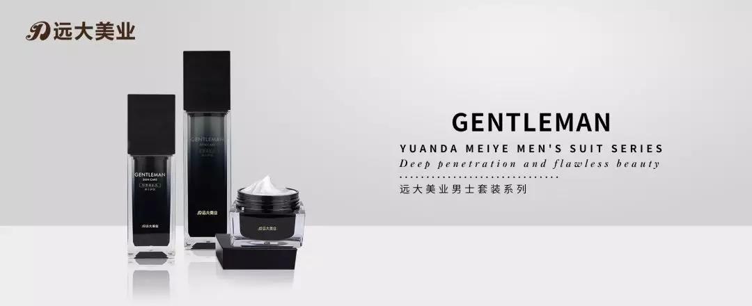 远大美业化妆品定制厂家，打造化妆品行业的科技企业