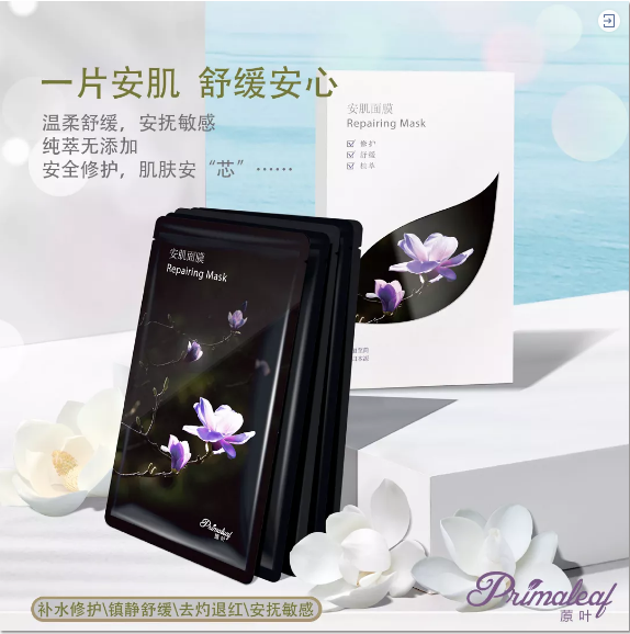 面膜代加工 面膜代加工