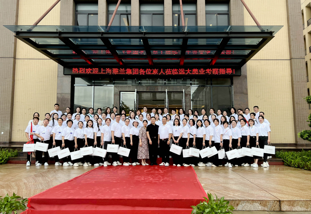 欢迎上海雅兰集团回娘家，齐聚远大美业，共话未来。