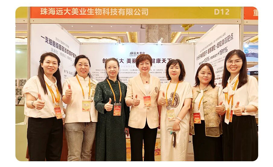 远大美业亮相润泽园首届经典课堂学员资源对接会！
